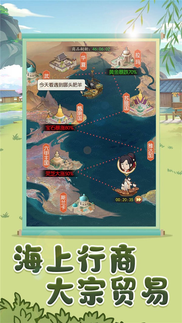我是大东家宝莲灯截图