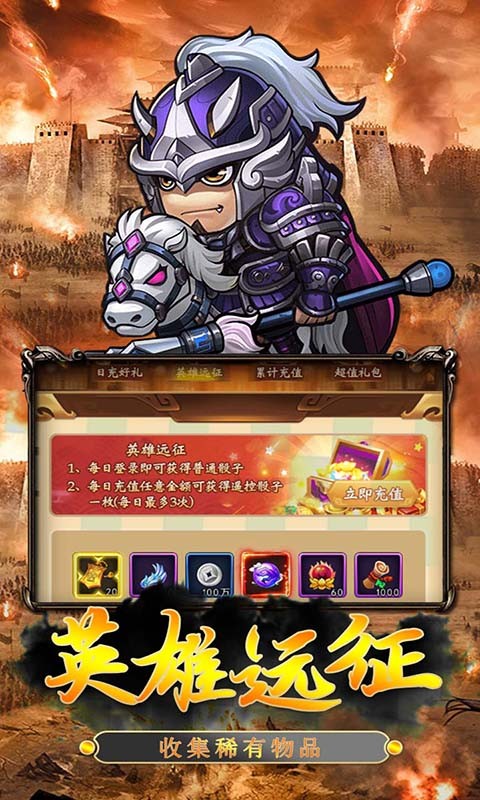 鏖战三国桃园结义截图