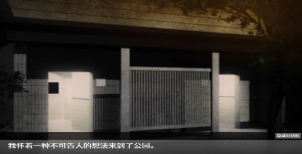 无人公园的狂野apk截图