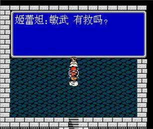 FC最终幻想2中文标题版