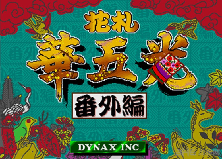 Hanafuda Hana Gokou ROM