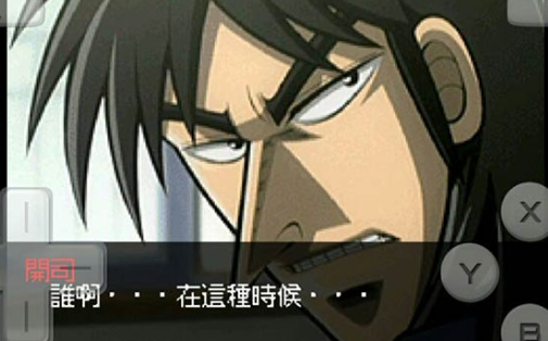 逆境无赖开司死或生