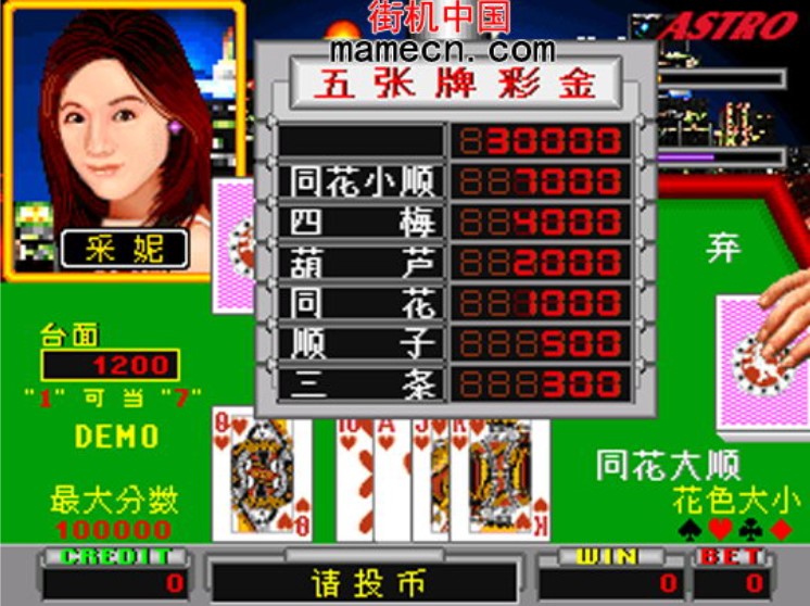 王牌对决 ROM