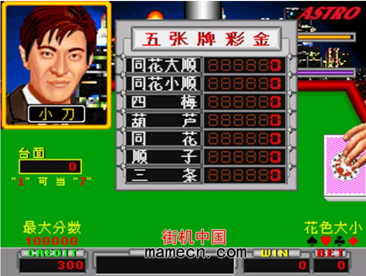 王牌对决 ROM