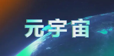 元宇宙区块链游戏合集