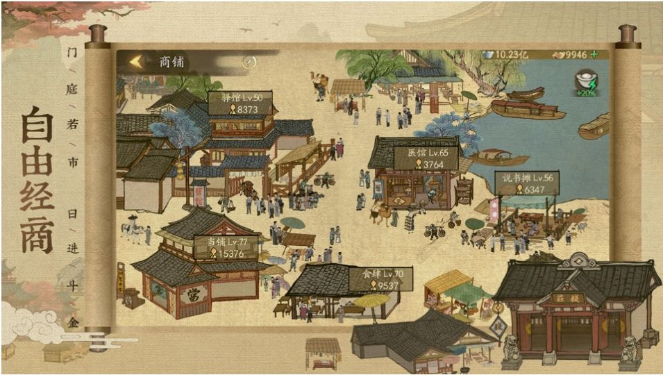 叫我大掌柜斗罗世界截图