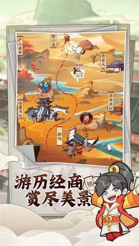 快乐商业街安装截图