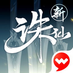 诛仙苹果