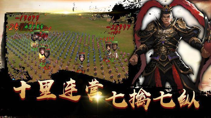 三国真龙三国志截图