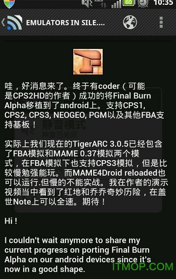 fba4droid模拟器截图
