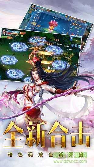 倾国之怒九州截图