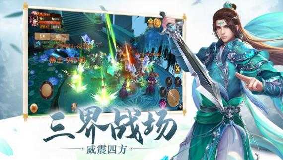 天地劫九州神话截图
