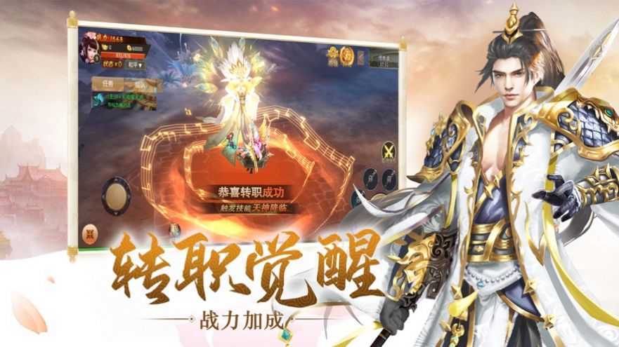 天地劫九州神话截图