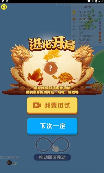 召唤神龙2截图
