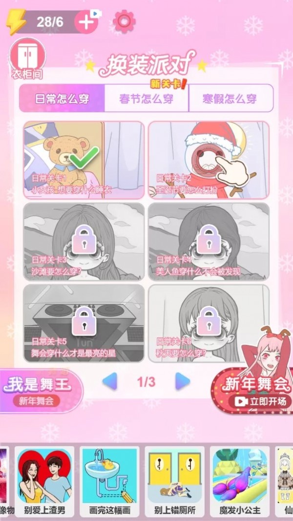 狼女时尚美容截图