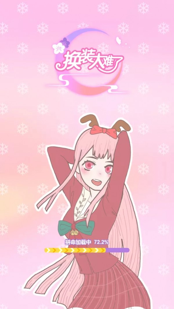 狼女时尚美容截图