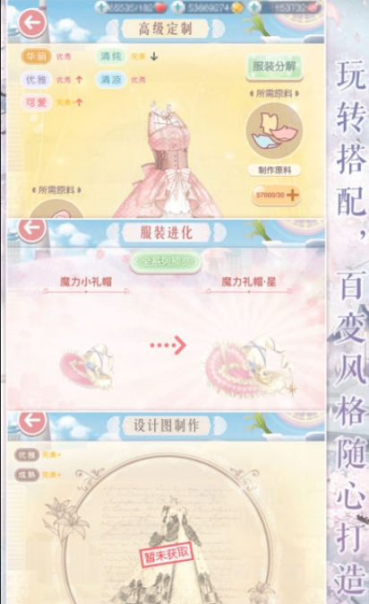 时尚大风格截图