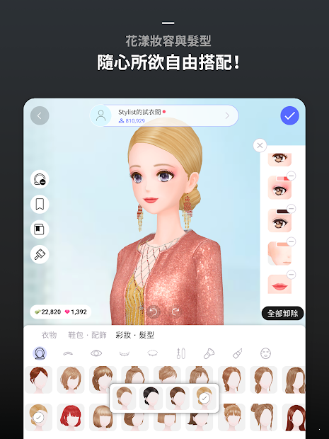 吉娜的新娘装截图