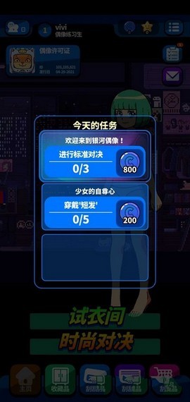 女孩的冬季围巾截图