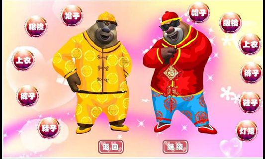 公主的别样发型截图