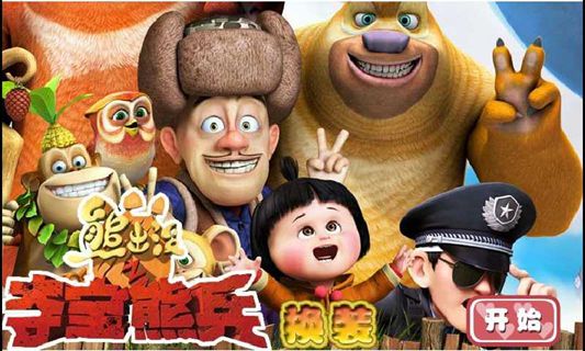 公主的别样发型截图