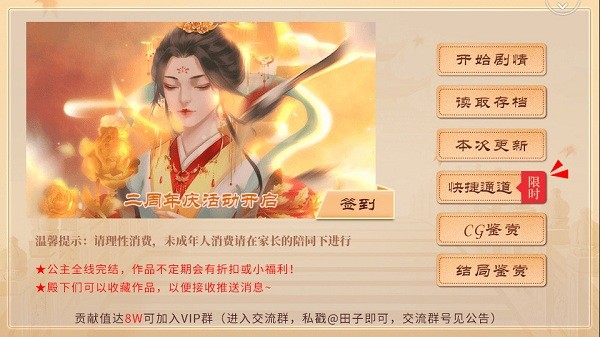 我在古代当公主2022截图