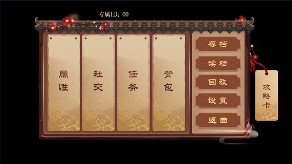 我在古代当公主2022截图