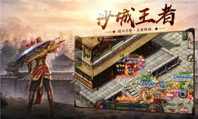 君临复古合击截图