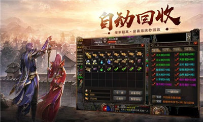 君临复古合击截图