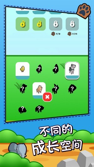 野生动物运动会截图