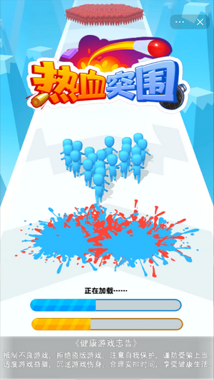 热血突围截图