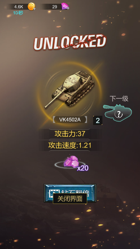 丧尸你完了截图