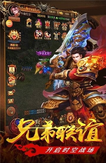 一刀沙城截图