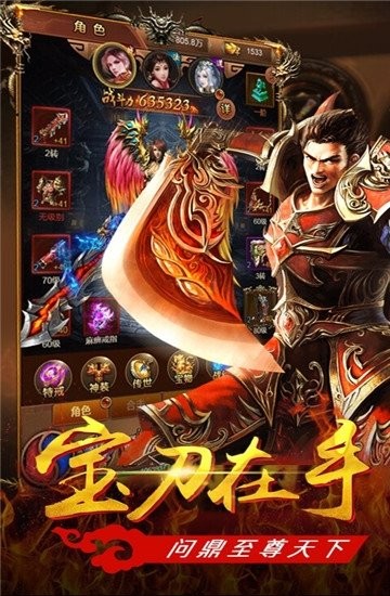 一刀沙城截图