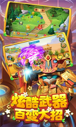 果宝特攻4铠魂突击截图