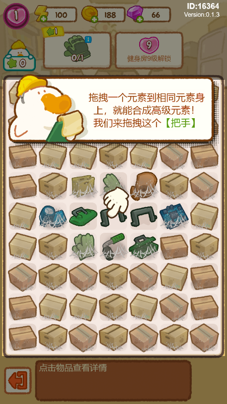 鹅仔大厦截图