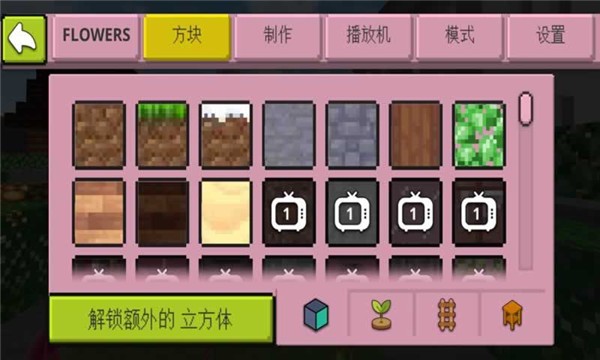 像素花卉农场截图