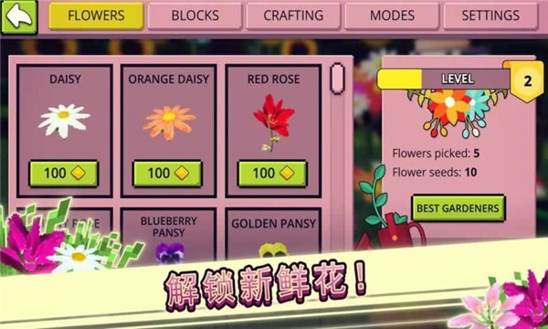 像素花卉农场截图