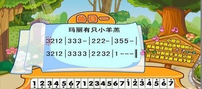 宝宝钢琴课截图