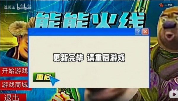 熊熊火线截图