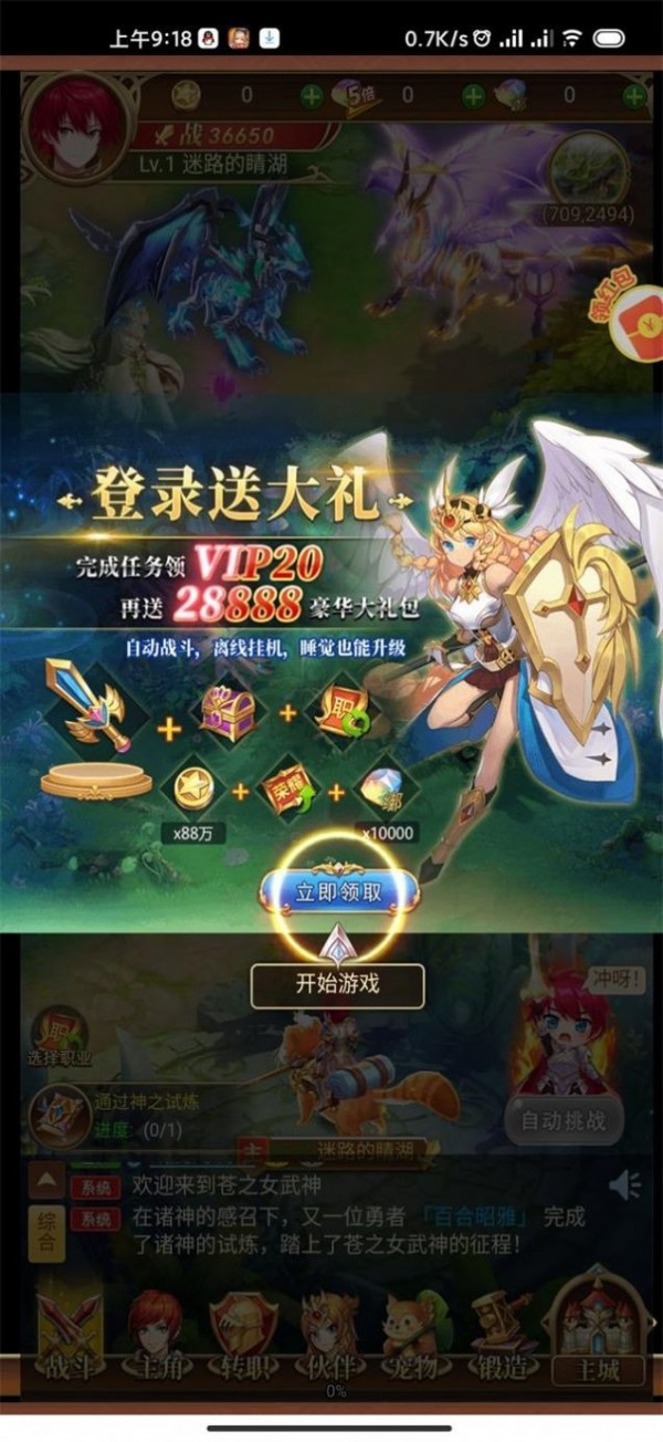 少年众神X截图
