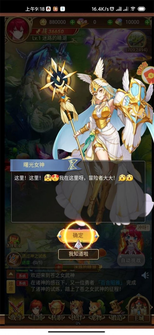 少年众神X截图