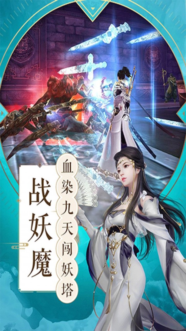 三世剑仙截图