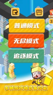 快递小哥冲呀截图
