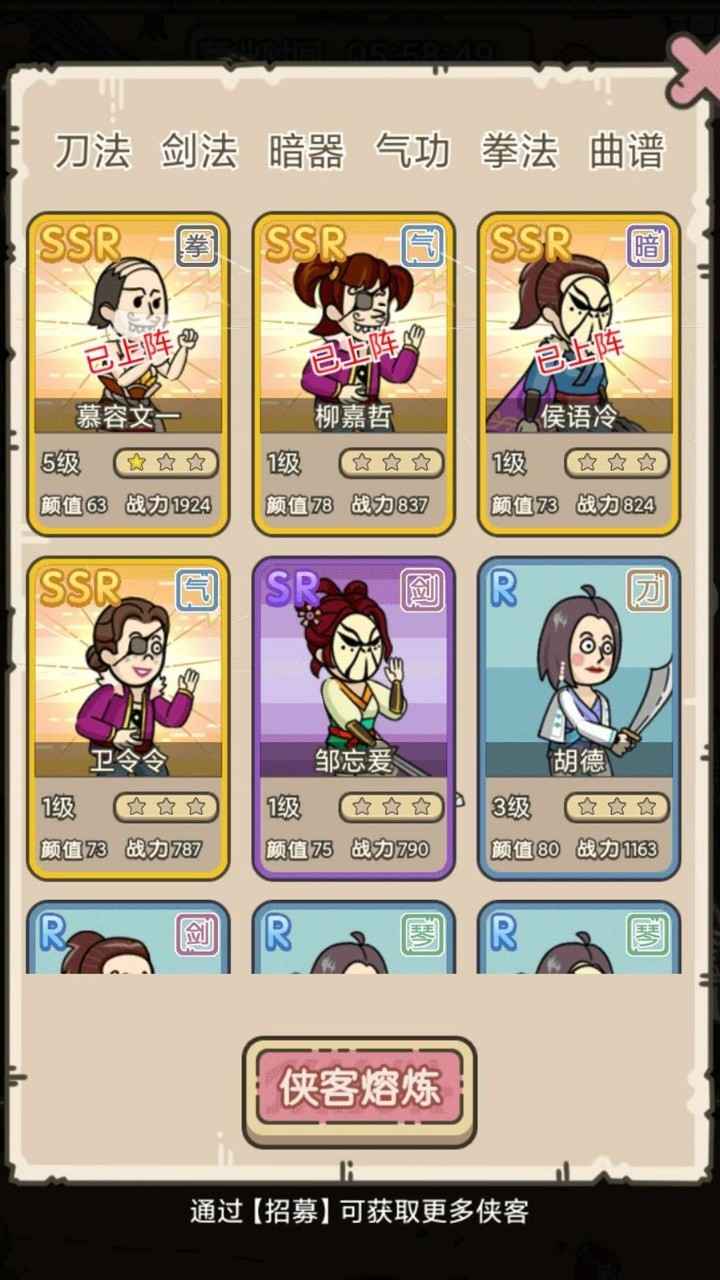 逍遥凡尘传截图