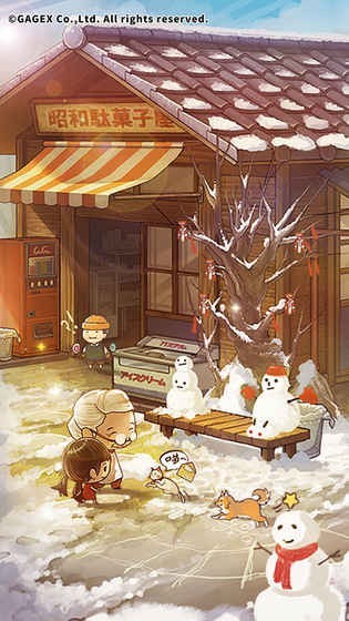昭和杂货店物语截图