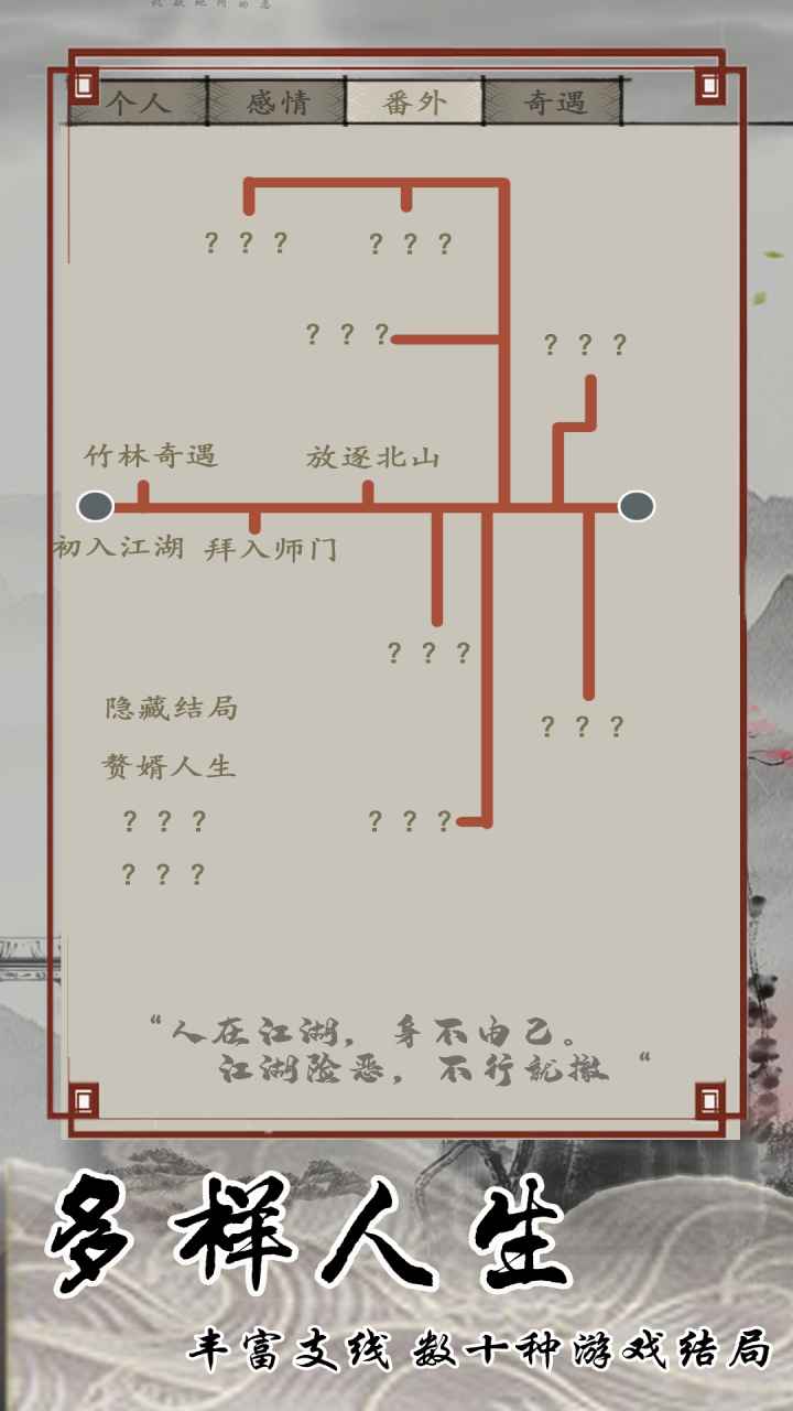 魔修轮回截图