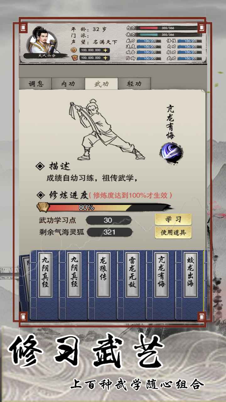 魔修轮回截图