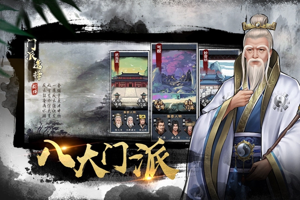 大圣仙萌传截图