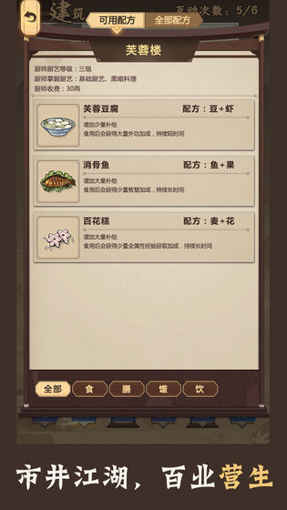我在修仙界截图